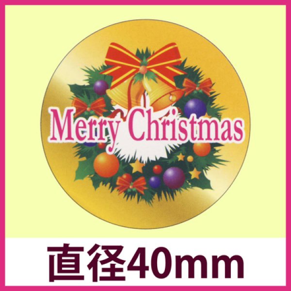 画像1: 送料無料・販促シール丸「Merry X’mas リース」「1冊300枚」