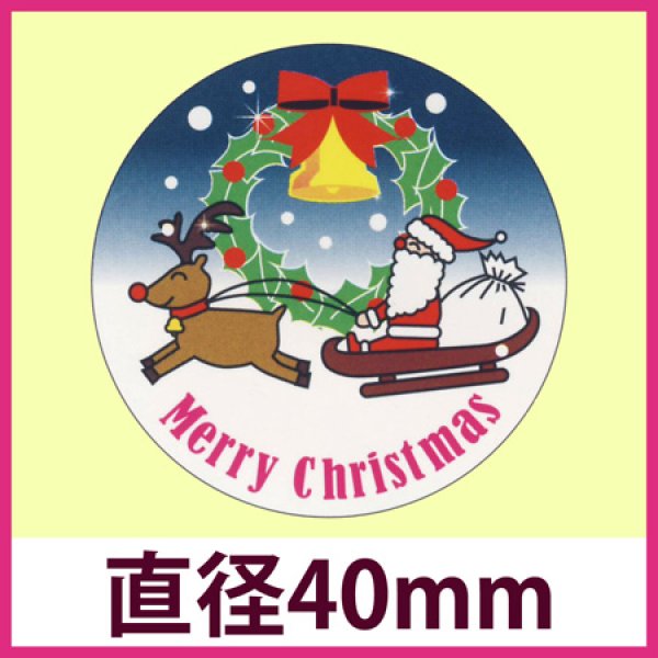 画像1: 送料無料・販促シール丸「Merry Christmas サンタ＆トナカイ」「1冊300枚」