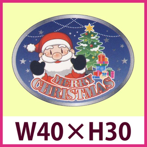 画像1: 送料無料・販促シール「MERRY CHRISTMAS」40x30mm「1冊300枚」