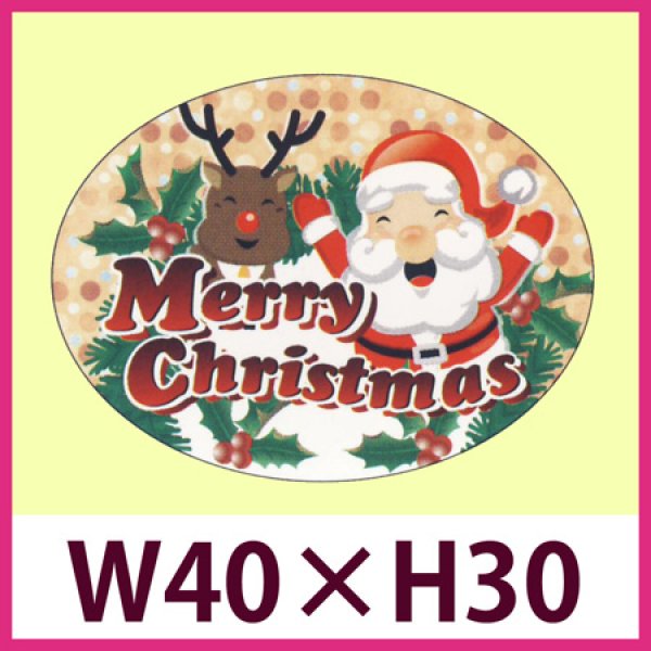 画像1: 送料無料・販促シール「Merry Christmas」40x30mm「1冊300枚」