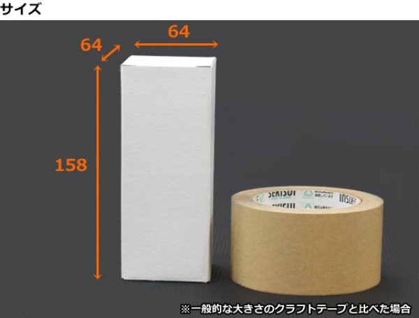 画像2: 送料無料・ギフト箱（酒用）筒式150ml/180ml 64×64×158mmほか「300枚」