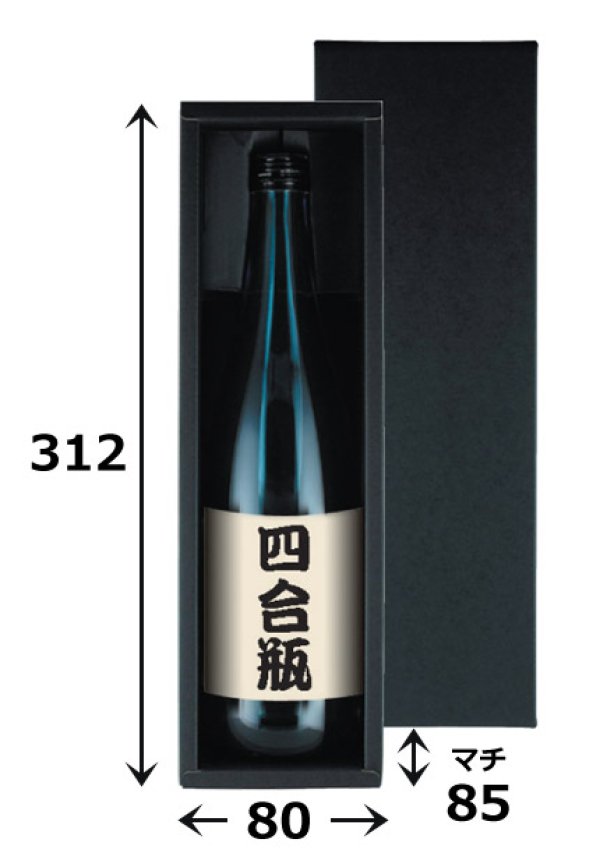 画像2: 送料無料・ギフト箱（酒用）720ml（黒）1本箱/2本箱  312×80×85mmほか「50枚・100枚」