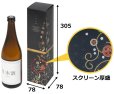 画像3: 送料無料・手提袋（酒用）手提袋 M SAKE 200×120×360mm「200枚」 (3)