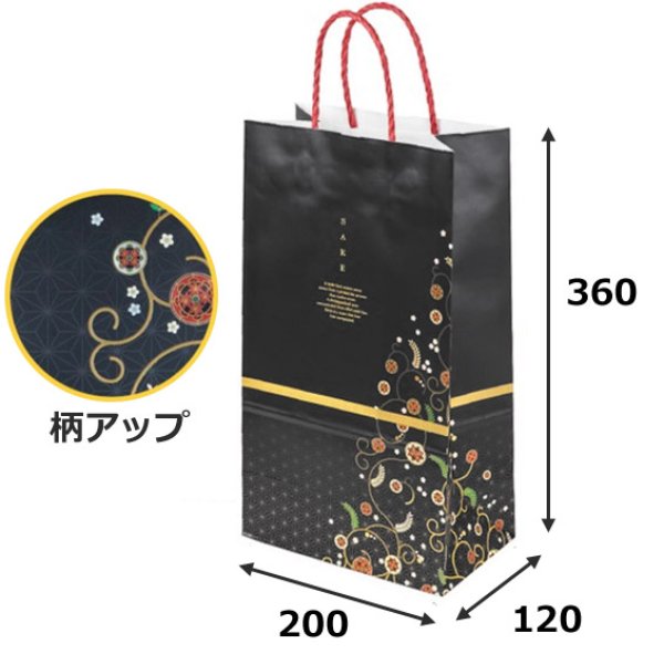 画像2: 送料無料・手提袋（酒用）手提袋 M SAKE 200×120×360mm「200枚」