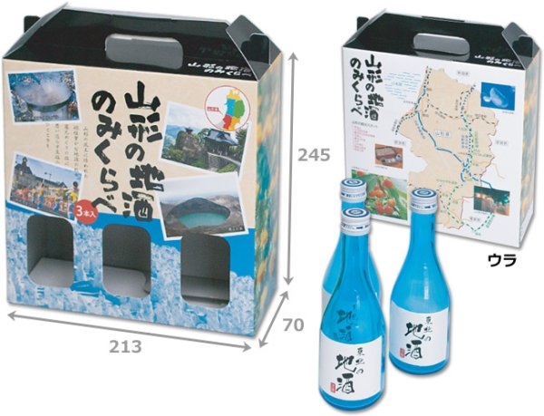 画像2: 送料無料・ギフト箱 山形の地酒300ml細・太兼用×3本 213×70×245mm「100枚」