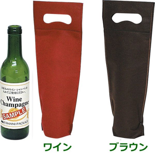 画像2: 送料無料・手提袋（酒用）ハーフボトル袋 120×70×355mm 全3種「100枚・200枚」