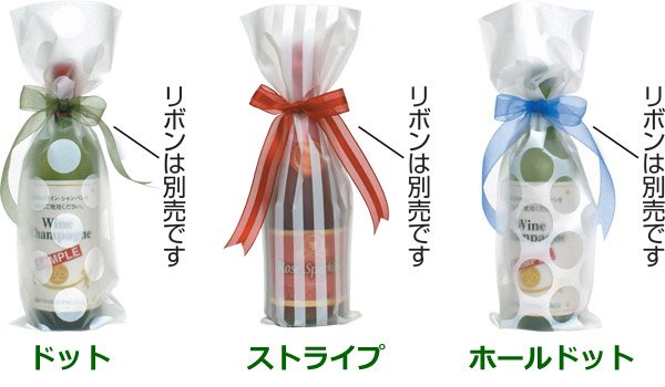 画像2: 送料無料・ラッピング袋（酒用）ボトル用梨地平袋 150×420mm ほか全3種「200枚」