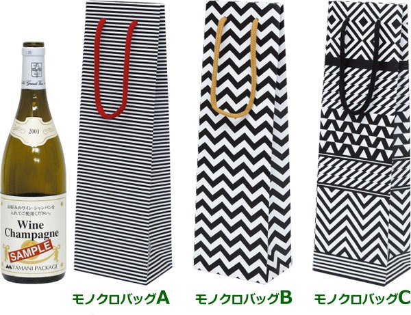 画像3: 送料無料・手提袋（酒用）モノクロバッグ 120×80×390mmほか 全5種「50枚・100枚」