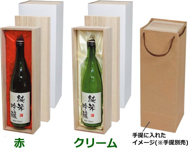 画像2: 送料無料・高級桐箱 720ml/一升瓶×1本  362×116×102mm「20箱・30箱」