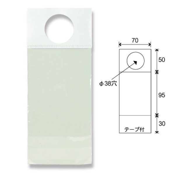 画像2: 送料無料・副資材（酒用）販促首かけ袋 70×95+50mm「1000枚」