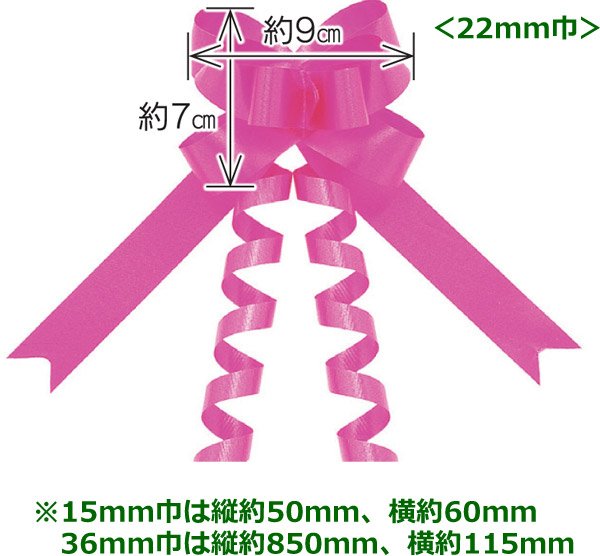 画像2: 送料無料・ラッピング用 リボンボウ 約15×340mmほか 全54種「50枚」