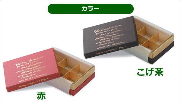 画像3: 送料無料・ギフト箱 チョコレート用 赤/こげ茶 4ヶ〜20ヶ用 83×83×36mmほか 全10種「60枚〜300枚」