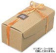 画像2: 送料無料・ギフト箱（菓子用）Lスタイル片段BOX S/M/L 160×80×70mmほか「100枚」 (2)