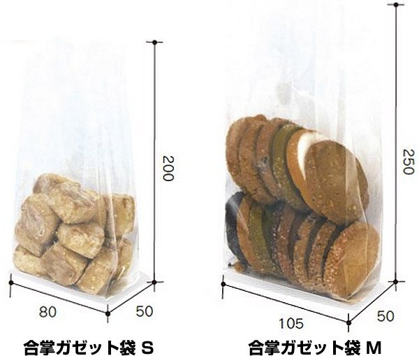 画像2: 送料無料・菓子用 合掌ガゼット袋 80×50×200mmほか「200枚・5,000枚」