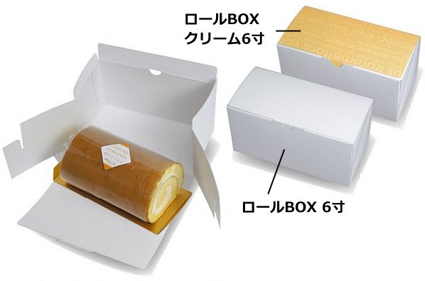 画像2: 送料無料・ギフト箱（ケーキ用）ロールBOX 6寸 金台紙有/無/台紙のみ 本体200×100×100mm/台紙195×96「200枚」