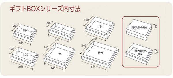 画像5: 送料無料・菓子用 ギフトBOXモデルヌ 特小〜特大 オレンジ/ブラウン 120×180×65mmほか 全6種「50枚・100枚」