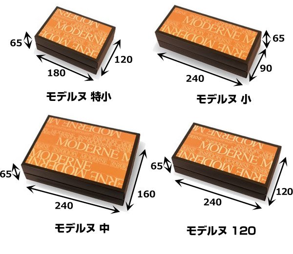 画像3: 送料無料・菓子用 ギフトBOXモデルヌ 特小〜特大 オレンジ/ブラウン 120×180×65mmほか 全6種「50枚・100枚」