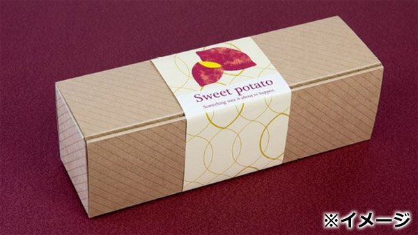 画像2: 送料無料・ギフト箱（菓子用）スイートポテト 5ヶ/10ヶ入 226×65×71mm「100枚・200枚」