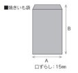 画像4: 送料無料・焼きいも袋 たて柄/よこ柄 161×285（口ずらし15）mm「1000枚」 (4)