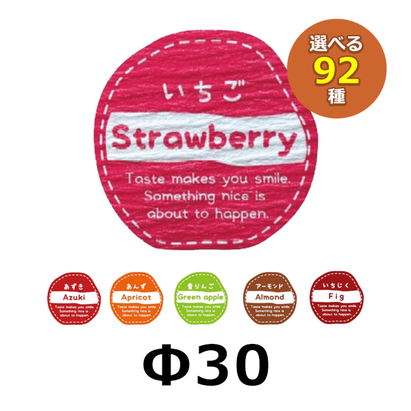 送料無料・販促シール フレーバーシール 30Φ(mm) 「200枚」全92種| 段ボール箱と梱包資材のIn The Box（インザボックス）