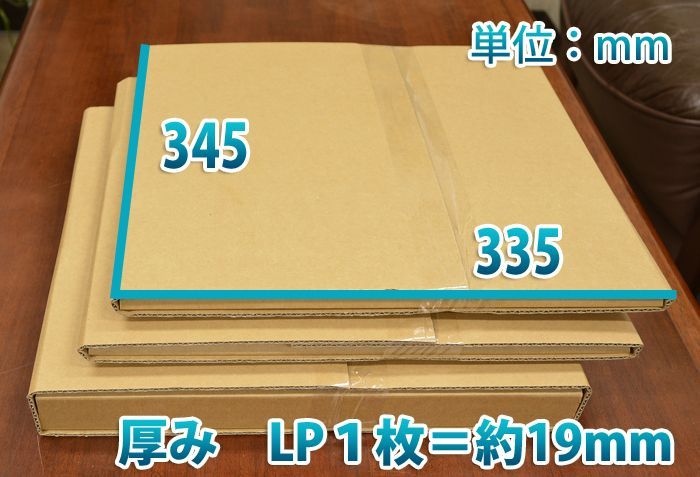 LPレコード/LD発送用ダンボール板「120セット」ケアマークシール付 | 段ボール箱と梱包資材のIn The Box（インザボックス）