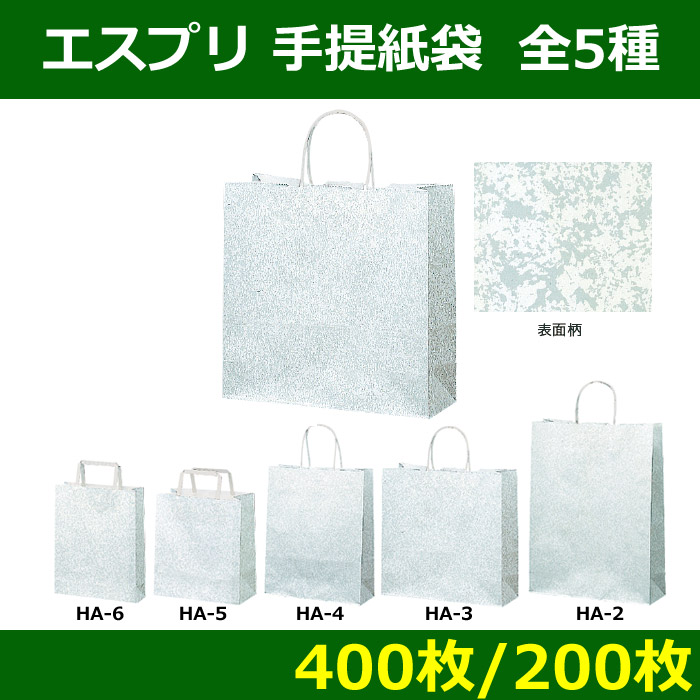 手提げ紙袋 ミント　HA-3　200枚梱包  サイズ：幅320×マチ115×丈320mm 晒丸紐 - 3