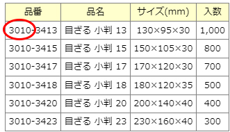 天然素材サンプル