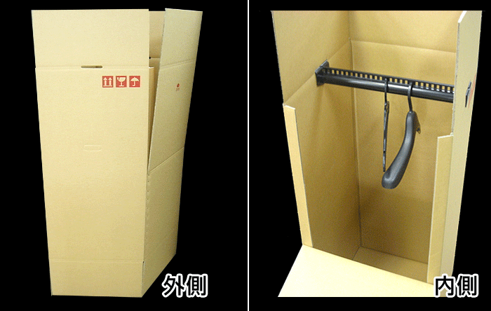 引越・保管用ハンガー吊ダンボール箱 480×490×965mm 「1セット」WF（紙