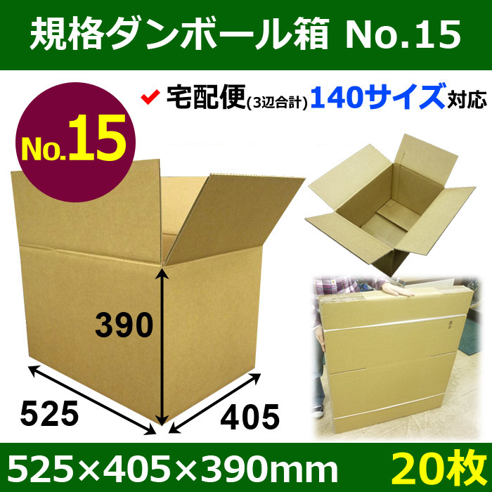 定形外郵便 ダンボール 段ボール板 A4 200枚 (0186) - 9