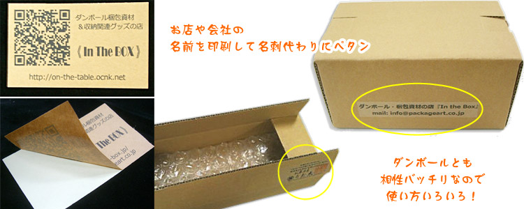 クラフトシールサンプル・A4サイズ（210×297mm）「5枚」※企業様限定サービス※ 段ボール箱と梱包資材のIn The Box（インザボックス）