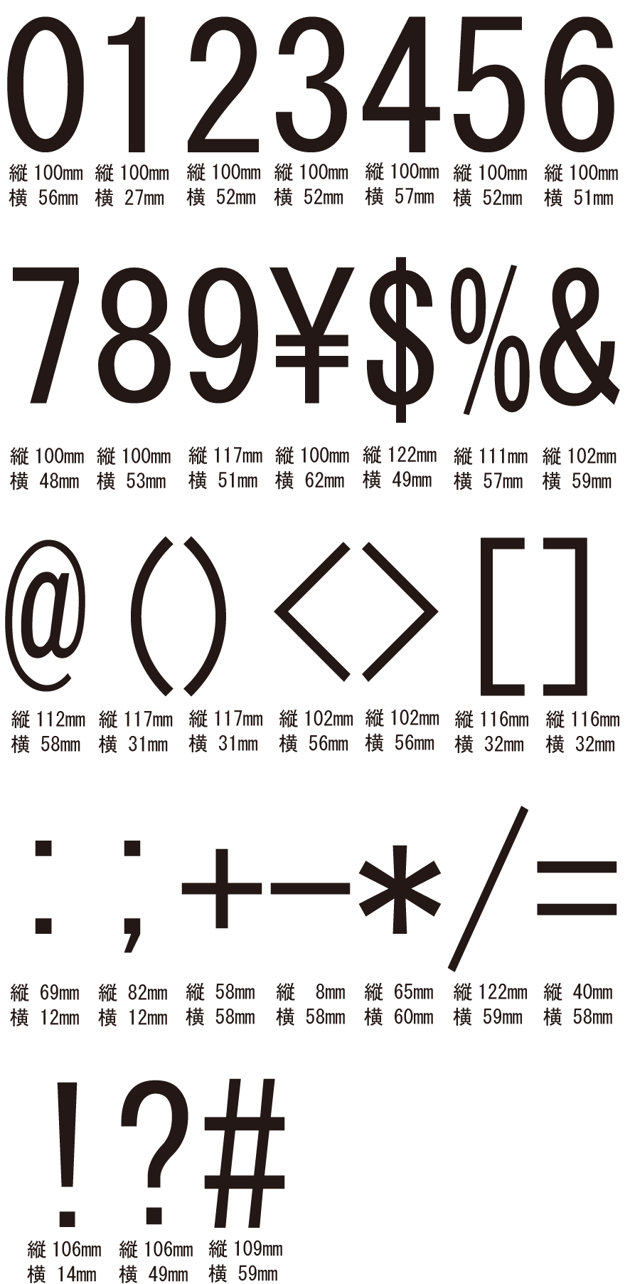 デザインカット 文字 Ms Gothic半角 高さ100mm 1文字から ダンボール スチロール各種素材でカット 段ボール箱と梱包資材のin The Box インザボックス