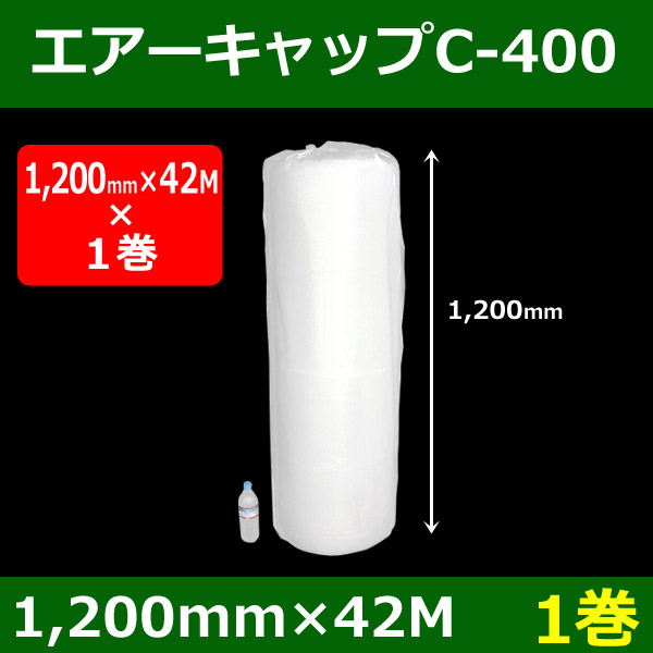 包装資材 酒井化学工業 ポリエチレン製気泡緩衝材 ミナパック 1200mm×42m 400SS 5巻入ケース販売 - 1