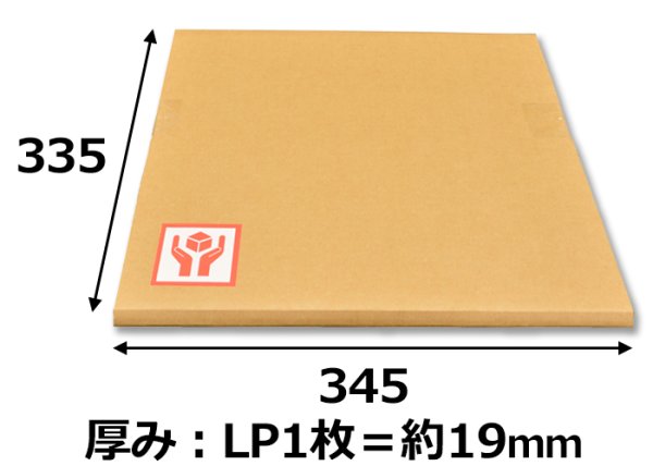 LPレコード/LD発送用ダンボール板 「60セット」ケアマークシール付