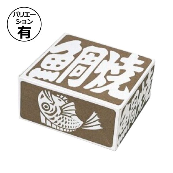 画像1: 送料無料・紙箱 鯛焼YT 123×137×68mmほか「600枚・800枚」 (1)