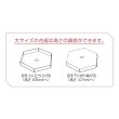 画像4: 送料無料・ギフト箱（和菓子用）六角 130角×67mmほか「100枚・200枚」 (4)