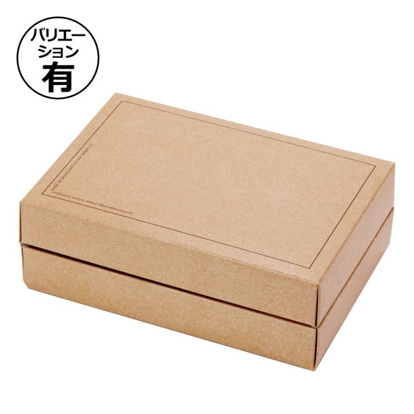 画像1: 送料無料・菓子用 ギフトBOXナチュール 120×180×65mmほか 全6種「100枚」 (1)