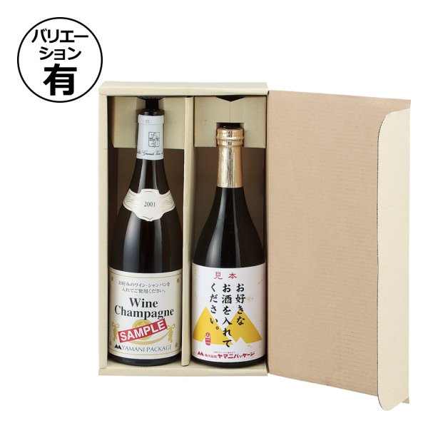 画像1: 送料無料・ダンボール 720ml 陳列兼宅配箱 2本/3本 315×180×86mm「50枚」 (1)