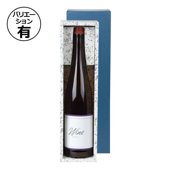 画像1: 送料無料・ロングワイン1本箱ほか 適応瓶：約80φ×342Hまで「50箱・100箱」 (1)