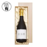 ビン・缶・ボトル用日本酒・和酒ギフト箱 | 段ボール箱と梱包資材のIn The Box（インザボックス）