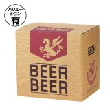 ビン・缶・ボトル用宅配ダンボール箱 | 段ボール箱と梱包資材のIn The Box（インザボックス）