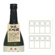 画像1: 送料無料・酒用 首かけプリンター用紙 A4判(210×297mm）「200枚」 (1)