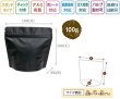 画像4: 送料無料・袋（コーヒー用）アルミスタンドチャック袋100g バルブ無 茶/黒 155×80×120（155）mm「50枚・500枚」 (4)