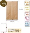 画像3: 送料無料・袋（コーヒー用）インナーバルブ付100g用平袋 茶クラフト 小口/大口 125×205mm「100枚・2,000枚」 (3)