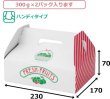 画像2: 送料無料・手提箱 フルーツ手提赤 230×170×70mm「300枚」 (2)