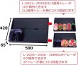 画像2: 送料無料・ディスプレイBOX 2L用（黒）外寸590×420×65、内寸575×400mm「40枚」 (2)