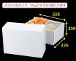 画像2: 送料無料・ギフト箱（フルーツ用）ホワイト 1ヶ入〜3ヶ入  155×220×150mmほか「30枚・40枚・50枚」 (2)