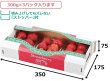 画像2: 送料無料・ギフト箱 ストロベリーボックス3P 350×175×75mm「100枚」 (2)