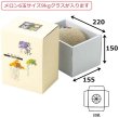 画像3: 送料無料・ギフト箱（フルーツ用）AF美果撰集 155×220×150mmほか「20枚〜50枚」 (3)