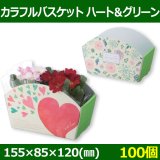花・鉢用箱 | 段ボール箱と梱包資材のIn The Box（インザボックス