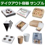 送料無料・バイオマス BIO PETコップ φ78×高さ101(mm) 9オンス（約275ml）「1000個〜5000個」 選べる全9種 |  段ボール箱と梱包資材のIn The Box（インザボックス）